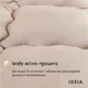 Одеяло IDEIA Всесезонное Полуторное евро 155х210 см Овечья шерсть Woolly Двустороннее Молоко/Беж (4820227289202) - изображение 3