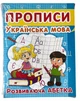 Набір прописів для дітей 6 шт — навчання письму, цифри, букви, лінії, абетка | Кристал Бук - зображення 9