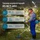 Тример садовий акумуляторний Konner&Sohnen без АКБ та ЗП KS BCT-40V - зображення 4