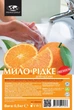 Жидкое мыло для рук с ароматом Апельсина (0,5кг) Д - CR204406 - изображение 2