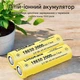 Акумулятор літій-іонний 18650 Liitokala LT20A 2000mAh 7.4Wh Li-Ion 3.7V 10A Пласка голівка -40°С~+60°С Yellow - зображення 6