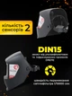 Сварочная маска хамелеон сварочный щиток Intertool sp-0061 защитный экран сварщика для сварки профессиональная автоматическая - изображение 3