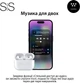 Навушники SmartX Pro 2 Luxury White (LGSAP2L) - зображення 5
