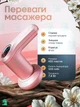 Инновационный беспроводной антицеллюлитный вибромассажер для мышц тела рук и ног + 5 насадок + 6 скоростей, Ручной лимфодренажный массажер для всего тела, Розовый (7579807111) - изображение 7