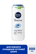 Гель для душа NIVEA Men Sensitive 3в1 для тела, лица и волос 500 мл (9005800286570) - изображение 3