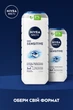 Гель для душа NIVEA Men Sensitive 3в1 для тела, лица и волос 500 мл (9005800286570) - изображение 7