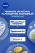 Лосьон для тела NIVEA Repair & Care Восстановление и уход для сухой и чувствительной кожи 400 мл (9005800392752) - изображение 5