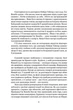 Ніщо не вічне / Сідні Шелдон - изображение 3