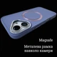 Чехол для iPhone 16 Fruct Metal Style Case with Magsafe Матовый Lavender - изображение 3