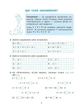 Вивчаю таблицю множення - изображение 3