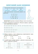 Вивчаю таблицю множення - изображение 4