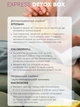 Быстрая программа детоксикации и очищения организма ЕXPRESS DETOX BOX CHOICE ( 99101266101) - изображение 8