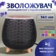 Увлажнитель воздуха аромадиффузор с подсветкой 140 мл, Черный - изображение 1