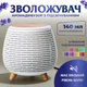Увлажнитель воздуха аромадиффузор с подсветкой 140 мл, Белый - изображение 1
