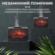 Зволожувач повітря Камін 300 мл з підсвічуванням, дерево,чорний - зображення 9