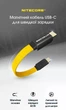 Кабель Nitecore NLink10 USB-C - USB-C з Магнітним Кріпленням, Швидка Зарядка 60 Вт - зображення 5
