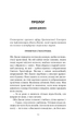 Закон про шлюб/Маррс Джон/9786175484135 - изображение 2