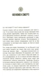 Життя після життя - изображение 6