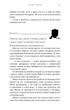 Жага. 4: Приваба - Трейсі Вулф - изображение 12