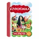Книга видавництва Школа "Кращі світові казки" - "Білосніжка" картонна (978-966-429-326-3) - зображення 1