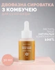 Двухфазная сыворотка с комбучей для сухой кожи лица Kombucha facial serum Reclaire - изображение 1