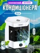 Портативний міні кондиціонер 4в1 для кімнати дому настільний охолоджувач вентилятор мінікондиціонер Andowl Q-C030X1 з usb переносний очисник зволожувач повітря від юсб повербанка з підсвічуванням мінікондиціонери портативні кондиціонери - зображення 7