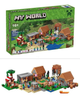 Конструктор 1600 деталей Minecraft Поселок Майнкрафт My World 100010 - изображение 1
