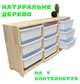 Комод дерев'яний для дитячої з контейнерами 115х60х30 см 100 л. - зображення 6