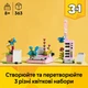 Конструктор дитячий LEGO Друкарська машинка з квітами (31169) - зображення 7