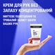 Крем для рук Neutrogena Норвежская Формула без запаха концентрированный 50 мл (3574661133911/8002110383709) - изображение 6