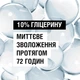 Лосьон для тела Neutrogena Глубокое увлажнение для чувствительной кожи 400 мл (3574660527452) - изображение 8