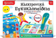Gra planszowa As Elektroniczna Encyklopedia z interaktywnym mówiącym długopisem (8005125633937) - obraz 1