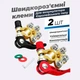 Комплект швидкороз'ємних клем (4 контактний) - зображення 3