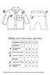 Муслиновый набор для мальчика Jeremy белый 62 0-3 месяцев (MB110561BM) - изображение 3
