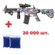 Набір дитячий автомат M4A1 (M4 Viper,M416) акумуляторний + орбізи 20 000 шт (гелеві кульки) / Гель бластер (orbeez gel blaster) Синій - зображення 1