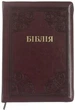 Біблія велика 075 zti шкір.зам, розмір 17 х 25 см, переклад Огієнко, золоті сторінки (арт. 1017611) Бордова - изображение 1