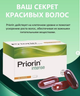 Priorin Intense Bayer 120 штук Німеччина Пріорин / вітамини для волос, від випадіння волосся - зображення 3