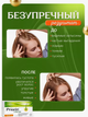 Priorin Intense Bayer 120 штук Німеччина Пріорин / вітамини для волос, від випадіння волосся - зображення 5