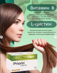 Priorin Intense Bayer 120 штук Німеччина Пріорин / вітамини для волос, від випадіння волосся - зображення 6