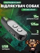 Відлякувач собак професійний ультразвуковий 3в1 Ultrasonic Dog Repeller 5594 з індикатором зарядки та USB чорний - зображення 1