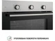 Духова шафа Perfelli PERLA 6M7 INOX - изображение 3