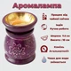 Аромалампа каменная круглая фиолетовая цветок со съемной чашей - изображение 3