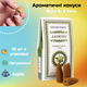 Ароматические конусы Благовония Жидкий дым Ayurvedic BACK FLOW Конусы Жасмин для дымных водопадов - изображение 2