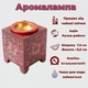 Аромалампа каменная квадратная красная Цветок - изображение 3