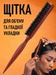 Тонкий гребінець для начосу Comb комбінована щітка з вузькими зубами із щетини для гладкої укладки та створення об'єму, коричневий (110962972) - зображення 1