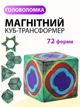 Магнитный развивающий куб головоломка – 3D трансформер, антистресс, логическая игра для детей и взрослых Павлин - изображение 1