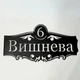Адресная табличка 18, торцевая , табличка с названием улицы - изображение 2