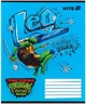 Набір шкільних зошитів Kite Ninja Turtles 12 аркушів у косу лінію 25 шт (NT25-235) - зображення 4