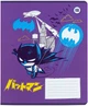 Набір шкільних зошитів Kite DC Comics 12 аркушів у клітинку 25 шт (DC25-232) - зображення 4