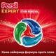 Капсулы для стирки Persil 4in1 Discs Expert Stain Removal Deep Clean 11 шт. (9000101802436) - изображение 5
